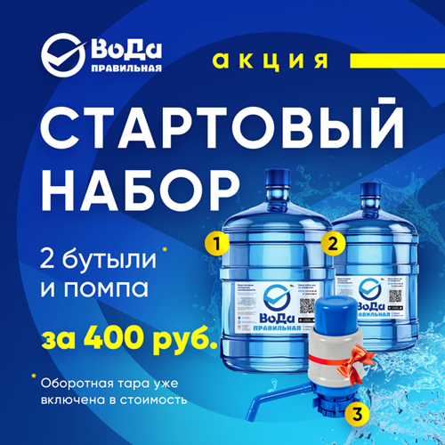 Доставка питьевой воды Тирасполь — Чистая вода на дом